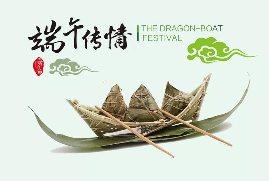 嘉俊陶瓷祝您端午安康！