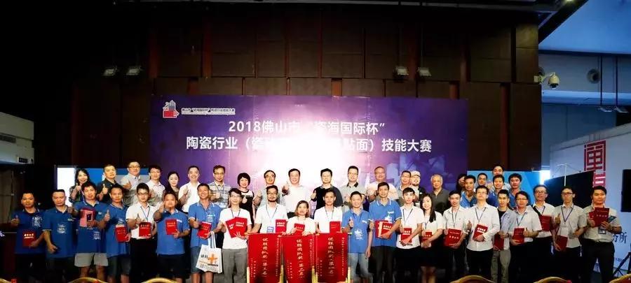 喜訊：嘉俊設(shè)計師榮獲陶瓷行業(yè)技能大賽“設(shè)計狀元”！