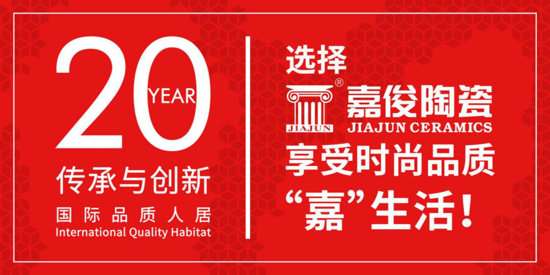 2018年嘉俊陶瓷最美店面團隊評選火熱開始！