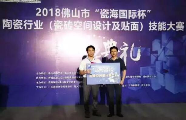 喜訊：嘉俊設計師榮獲陶瓷行業(yè)技能大賽“設計狀元”！