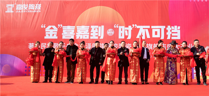 “金”喜嘉到高郵，嘉俊陶瓷江蘇區(qū)域共商新未來(lái)！